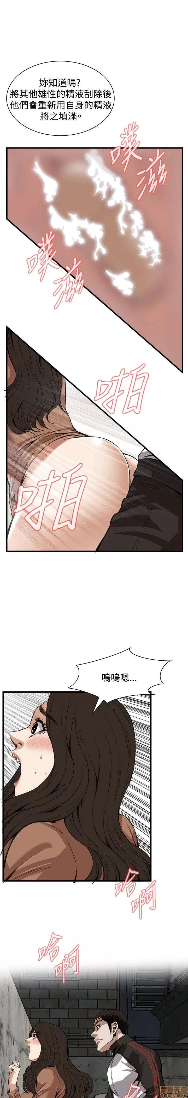 窥视者 偷窥 86-90 第82页
