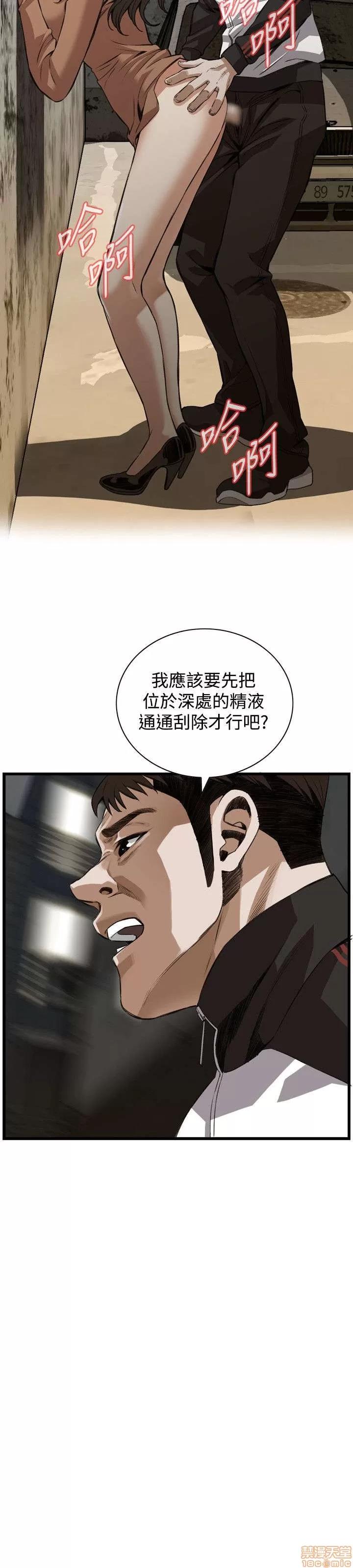 窥视者 偷窥 86-90 第83页