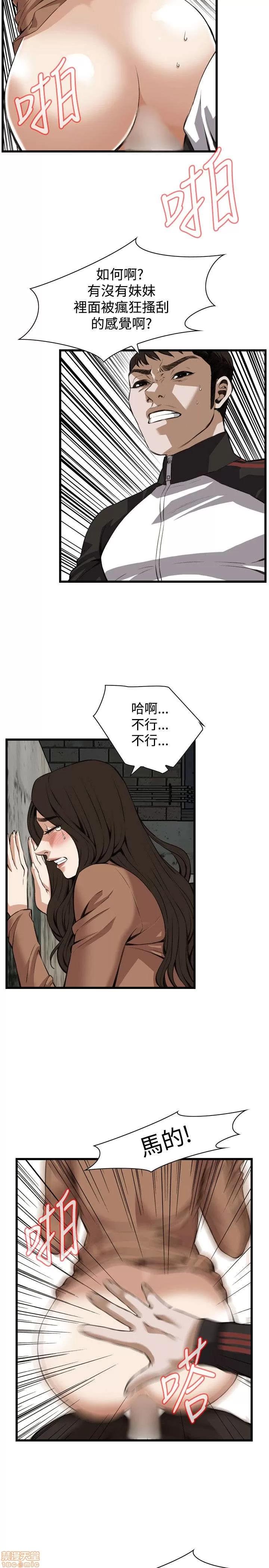 窥视者 偷窥 86-90 第85页