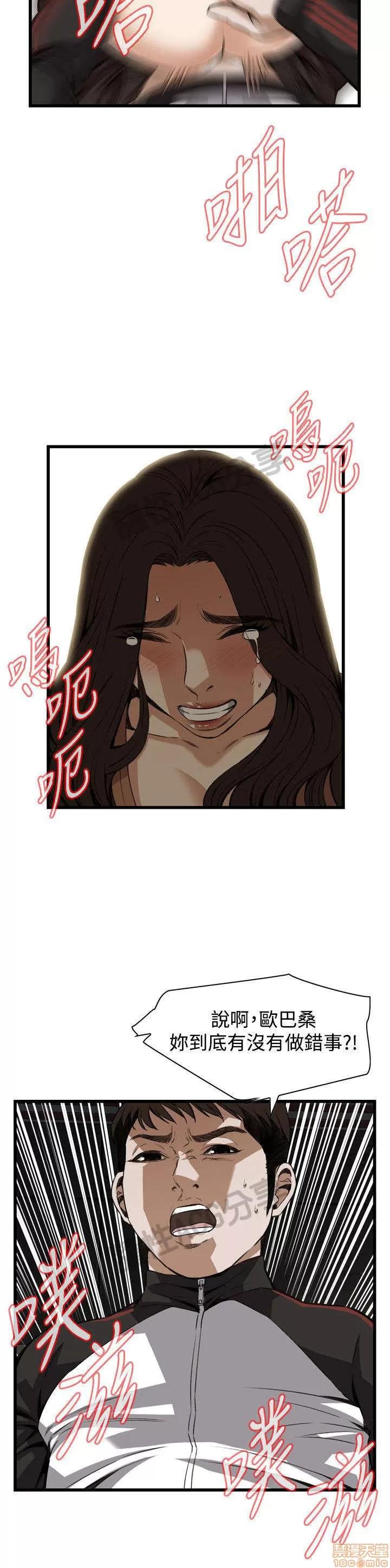 窥视者 偷窥 86-90 第89页