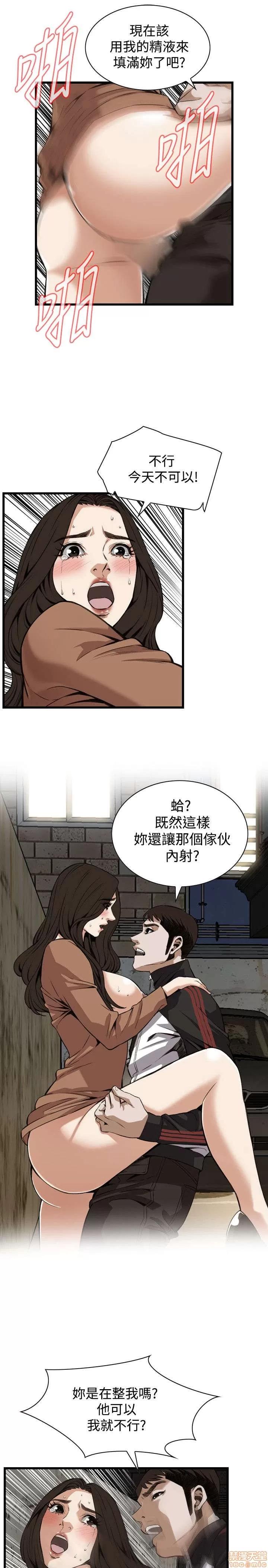 窥视者 偷窥 86-90 第96页