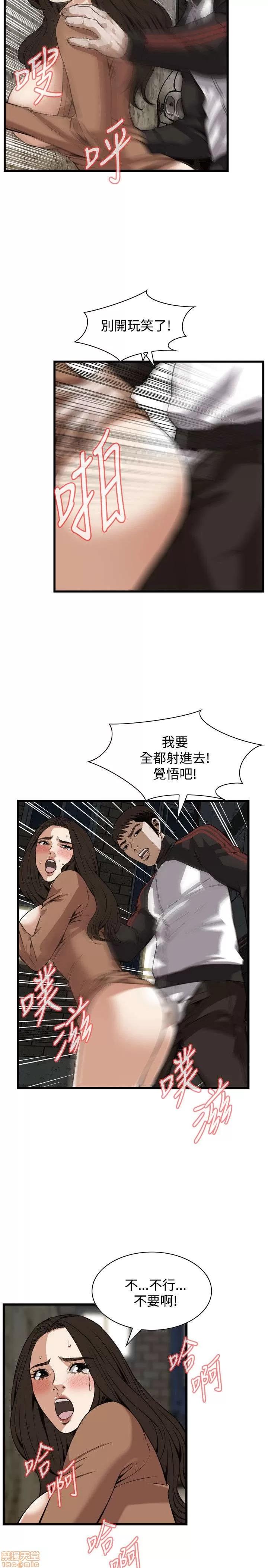 窥视者 偷窥 86-90 第97页