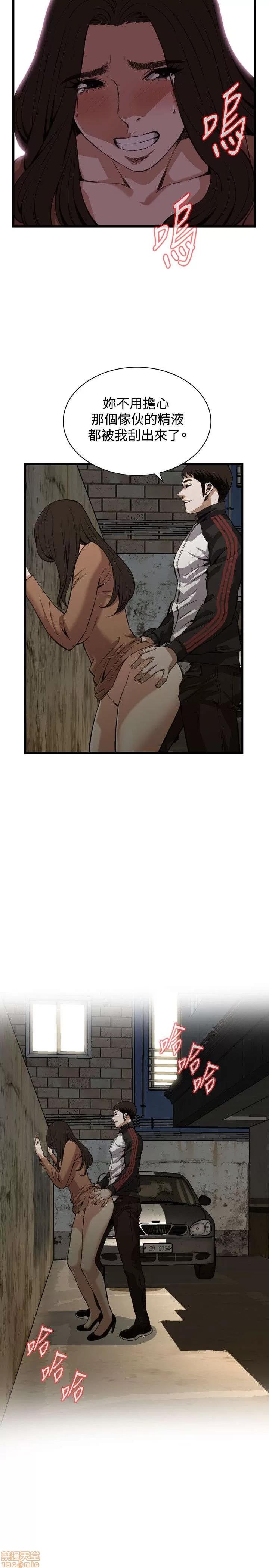 窥视者 偷窥 86-90 第100页