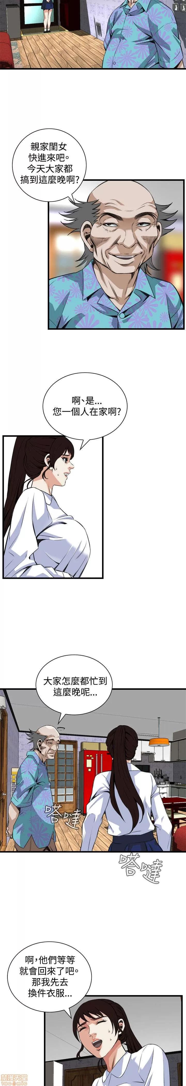 窥视者 偷窥 86-90 第103页