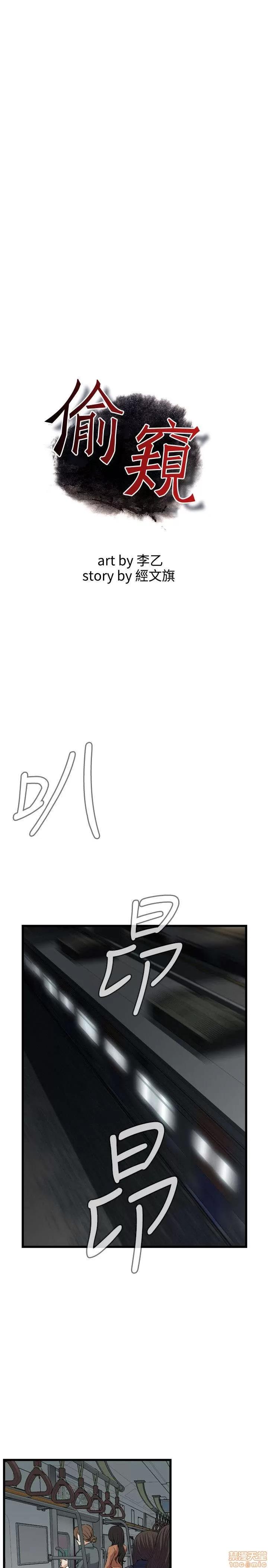窥视者 偷窥 86-90 第108页