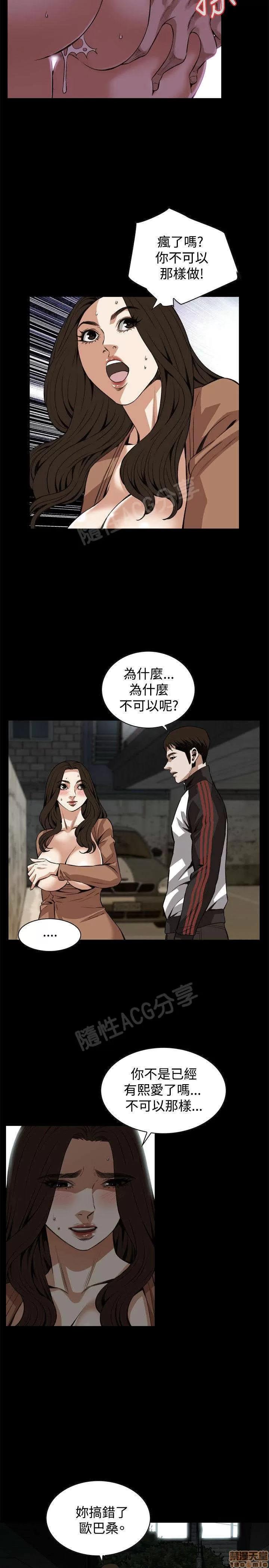 窥视者 偷窥 86-90 第112页