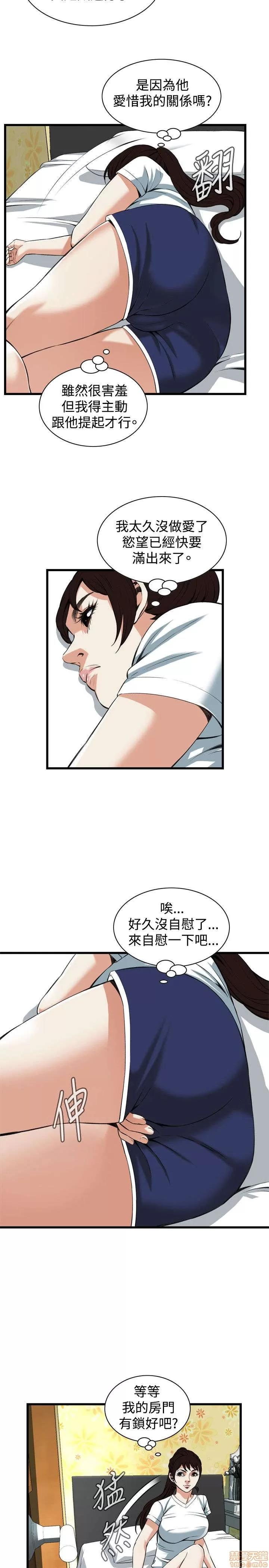 窥视者 偷窥 86-90 第118页