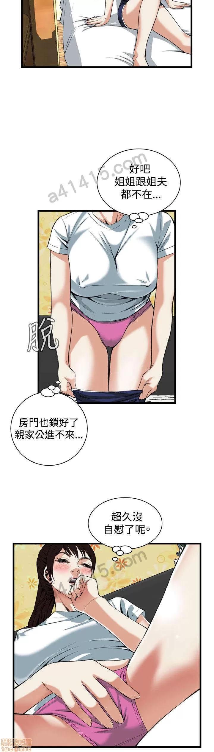 窥视者 偷窥 86-90 第119页