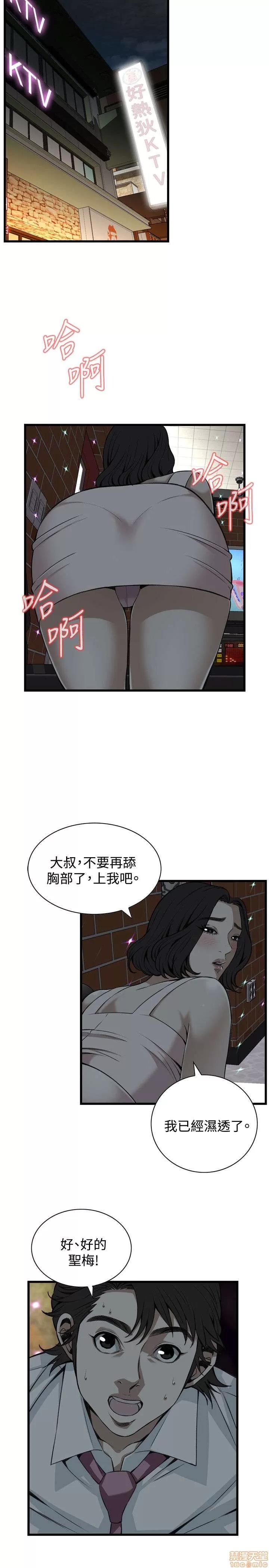 窥视者 偷窥 86-90 第121页