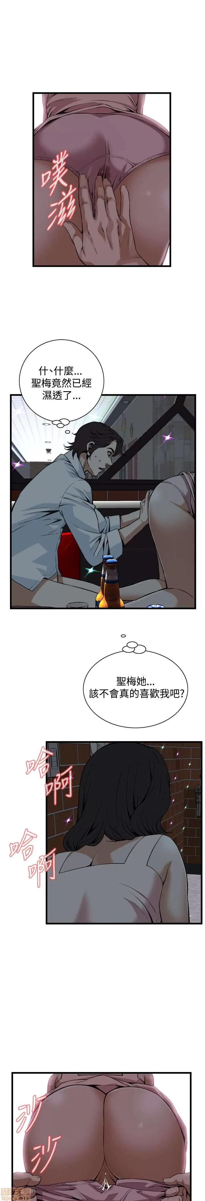 窥视者 偷窥 86-90 第123页