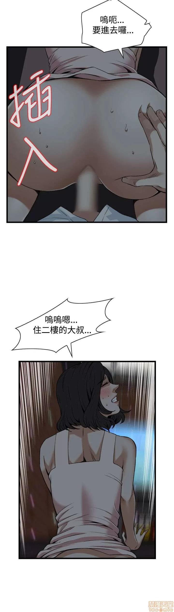 窥视者 偷窥 86-90 第125页