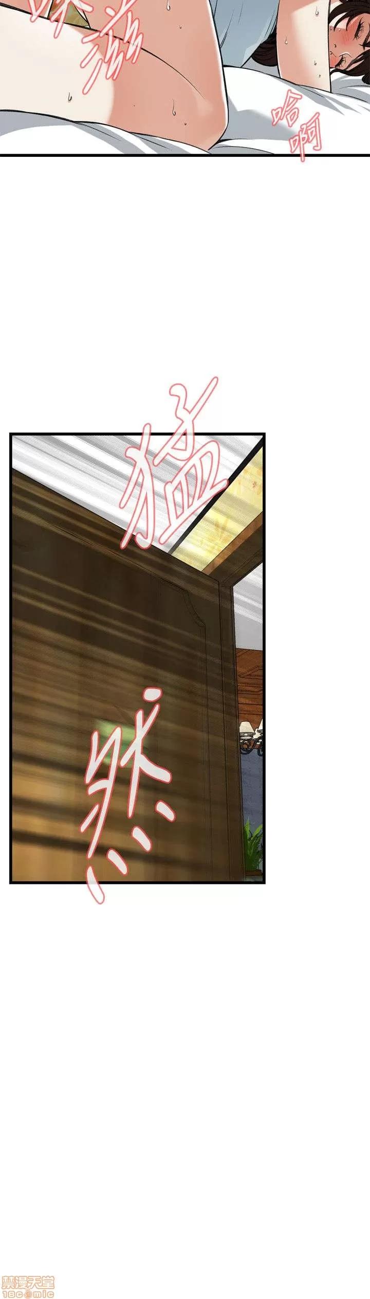 窥视者 偷窥 86-90 第128页