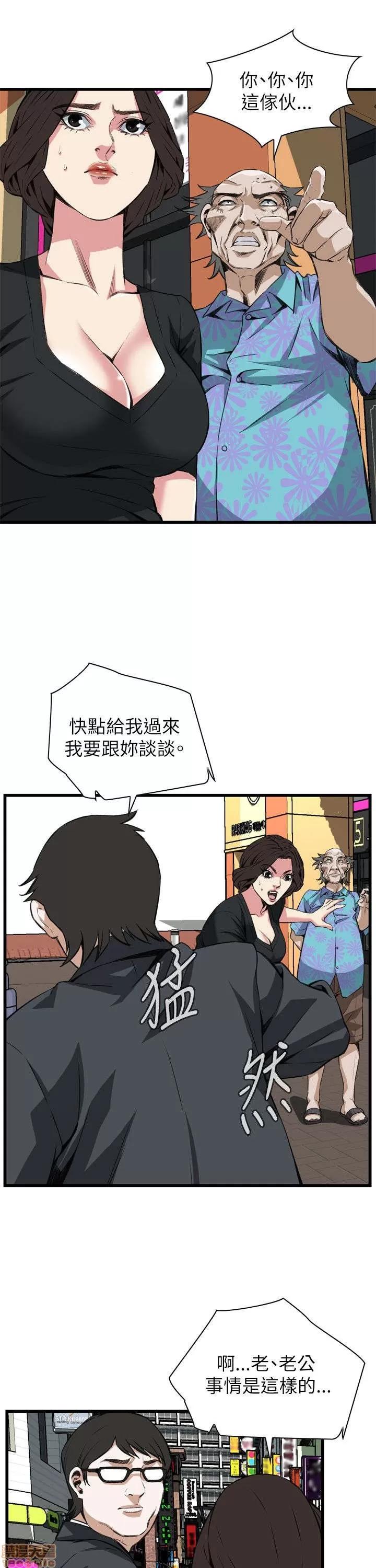 窥视者 偷窥 101-105 第10页