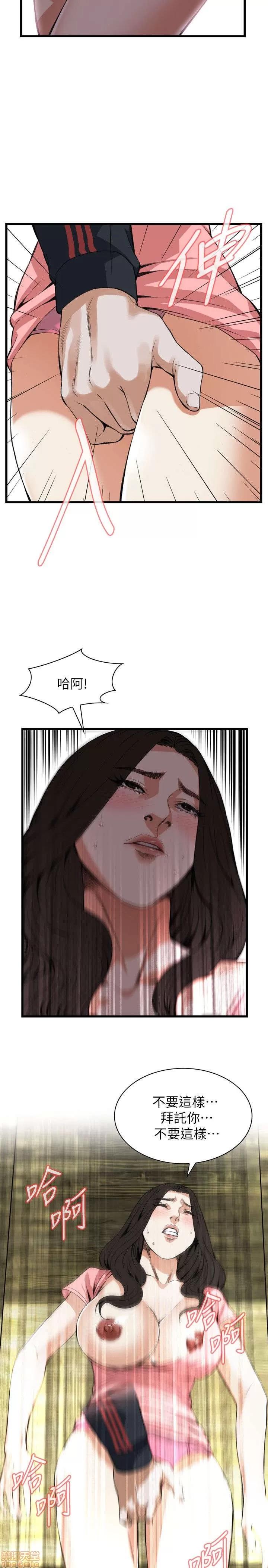 窥视者 偷窥 101-105 第77页
