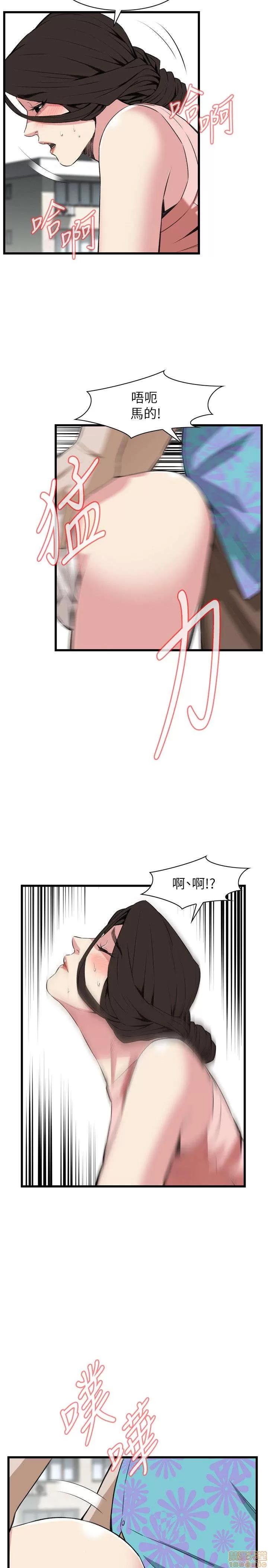 窥视者 偷窥 106-110 第10页