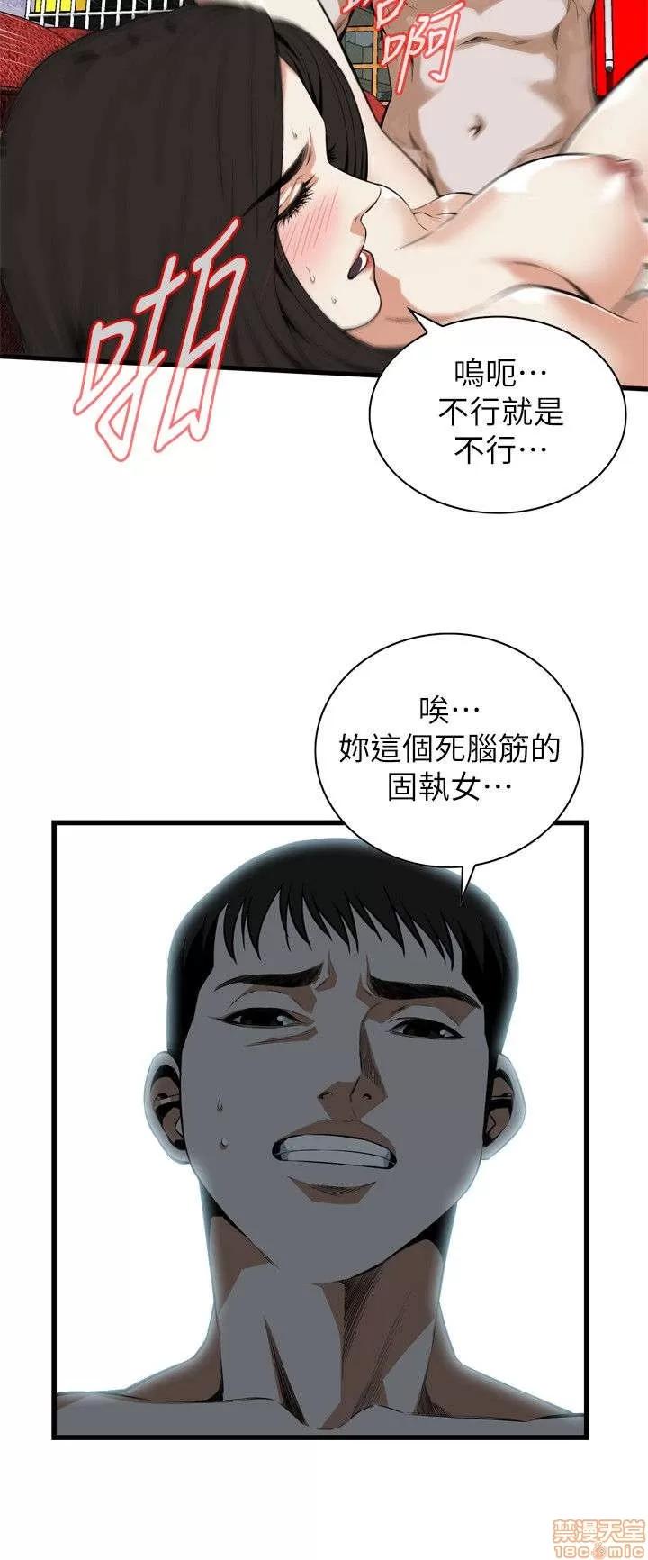窥视者 偷窥 106-110 第96页