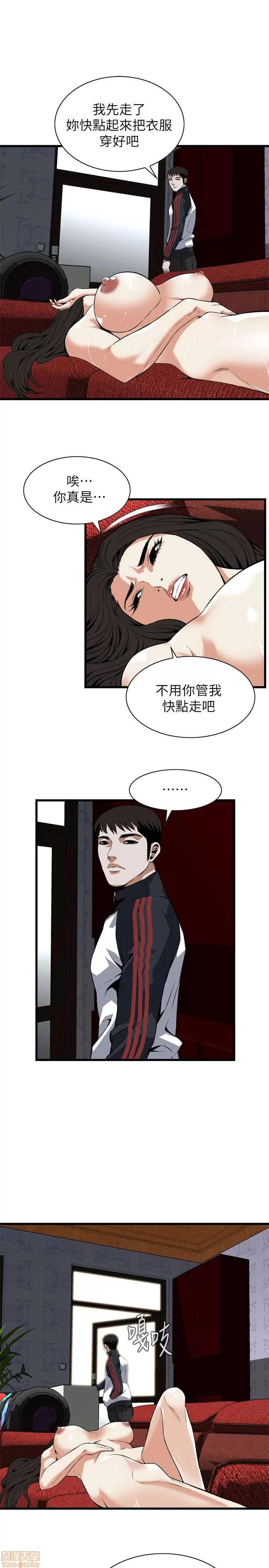 窥视者 偷窥 106-110 第100页