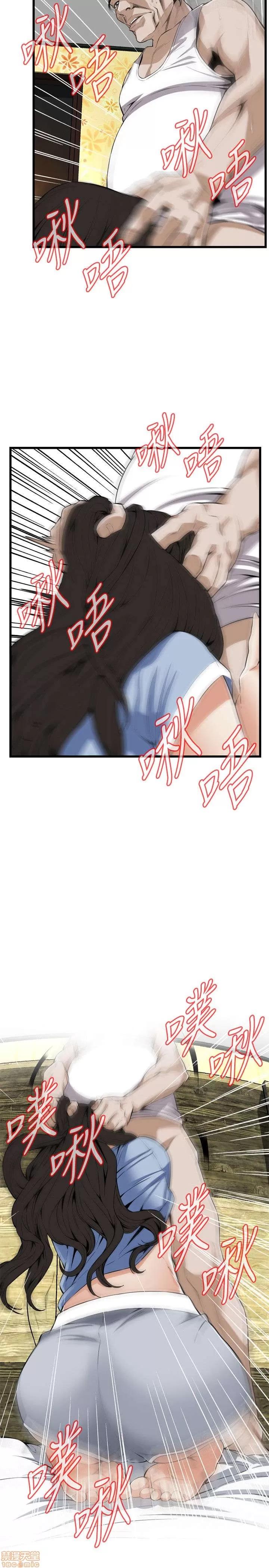 窥视者 偷窥 116-120 第2页
