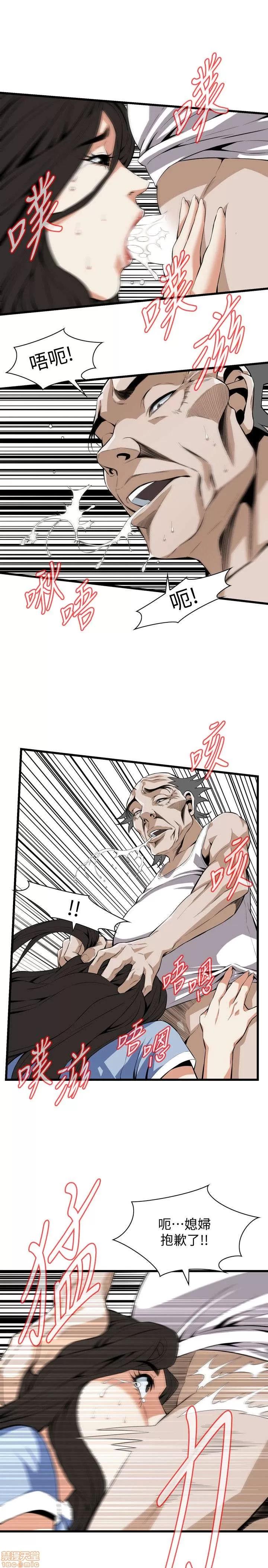 窥视者 偷窥 116-120 第4页