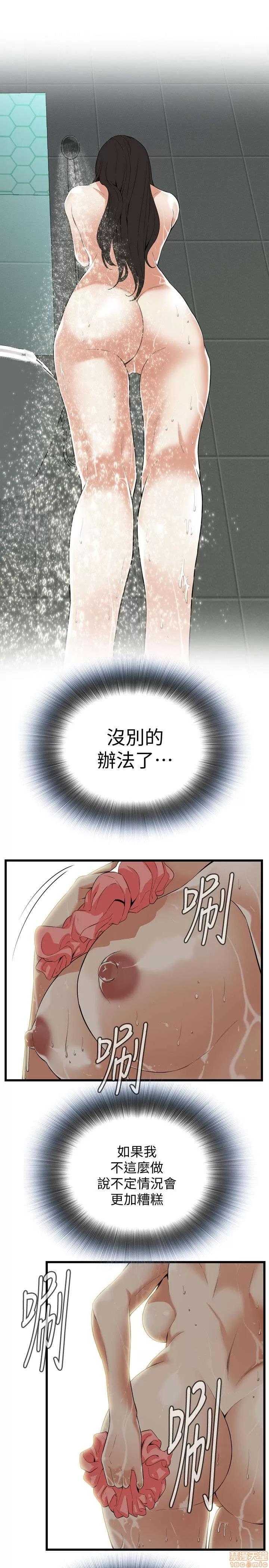 窥视者 偷窥 116-120 第13页