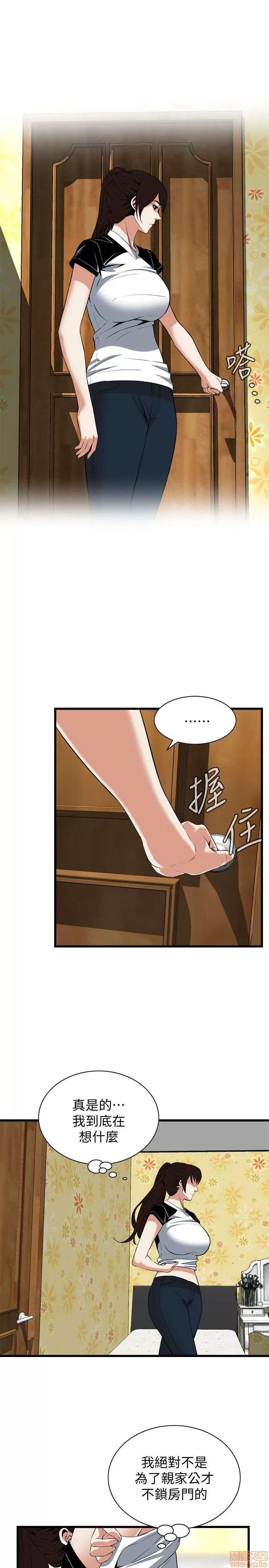 窥视者 偷窥 116-120 第19页