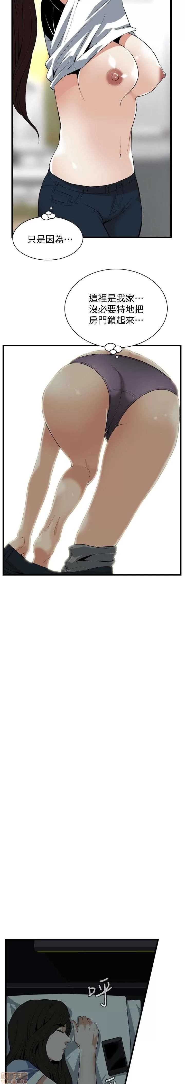 窥视者 偷窥 116-120 第20页