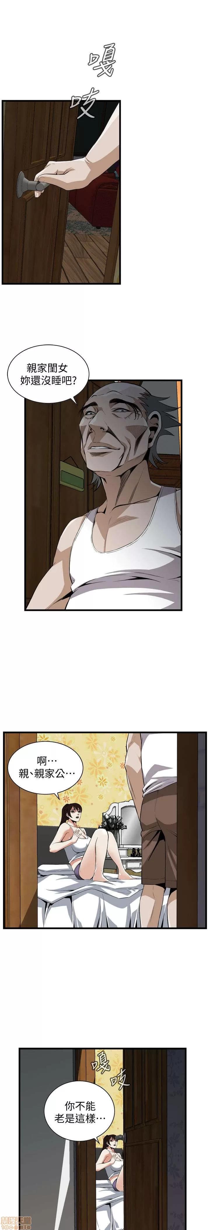 窥视者 偷窥 116-120 第22页