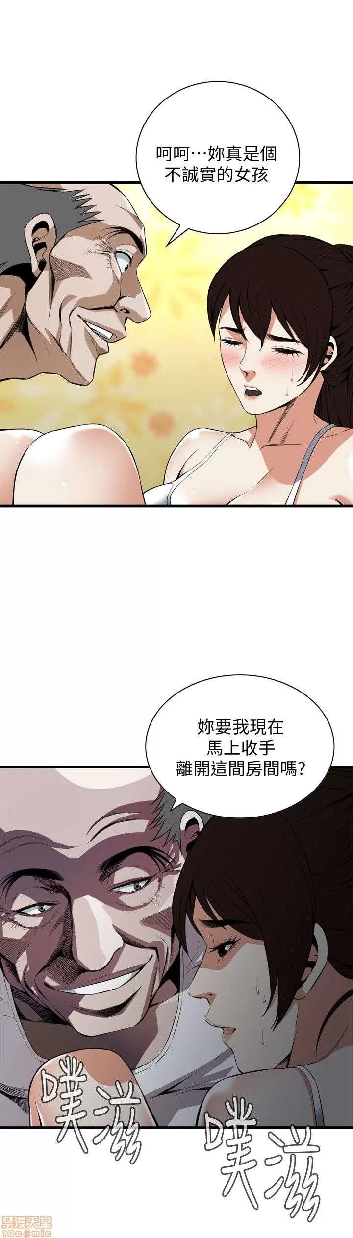 窥视者 偷窥 116-120 第24页