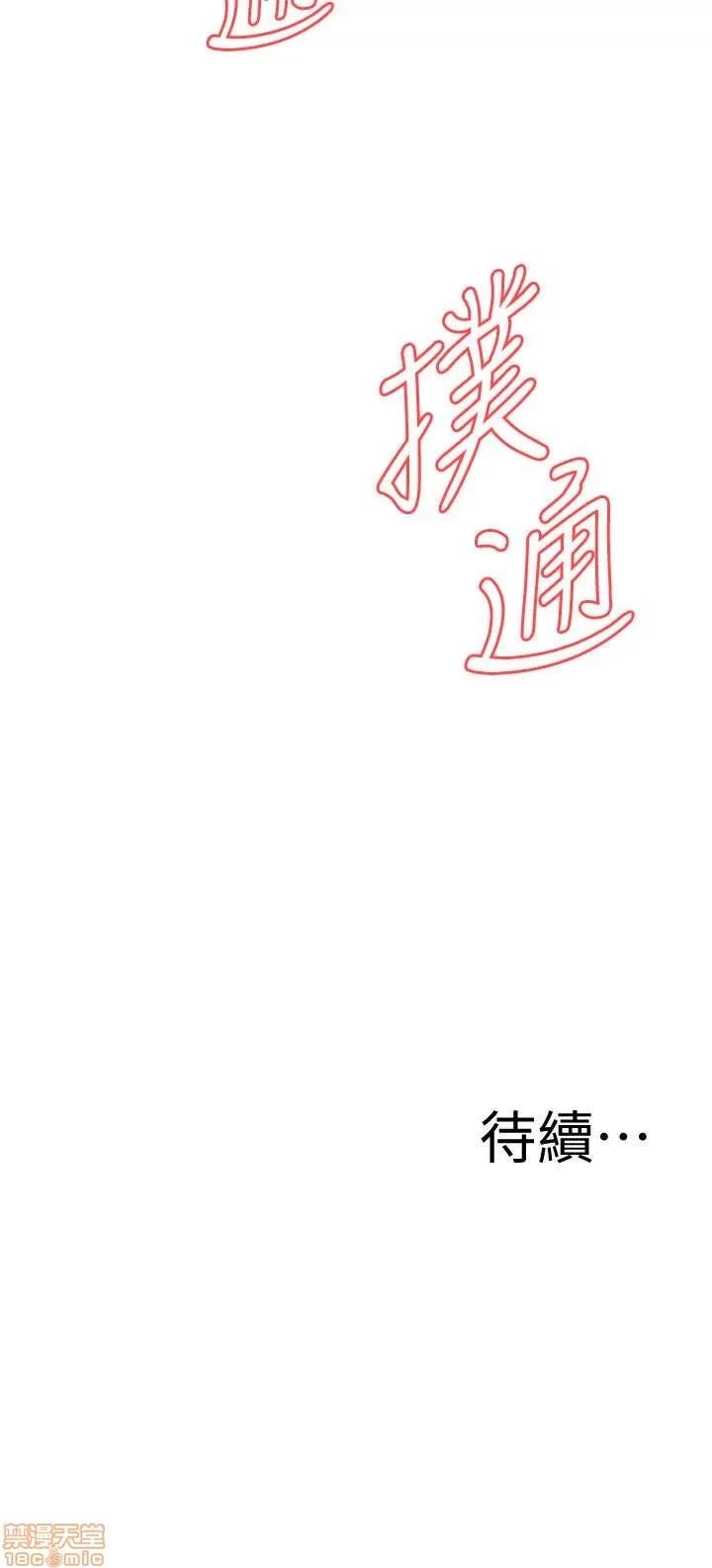 窥视者 偷窥 116-120 第26页