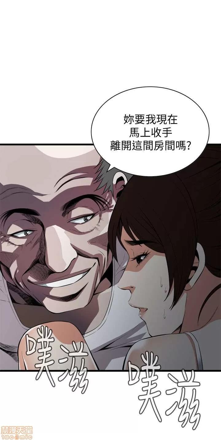 窥视者 偷窥 116-120 第27页
