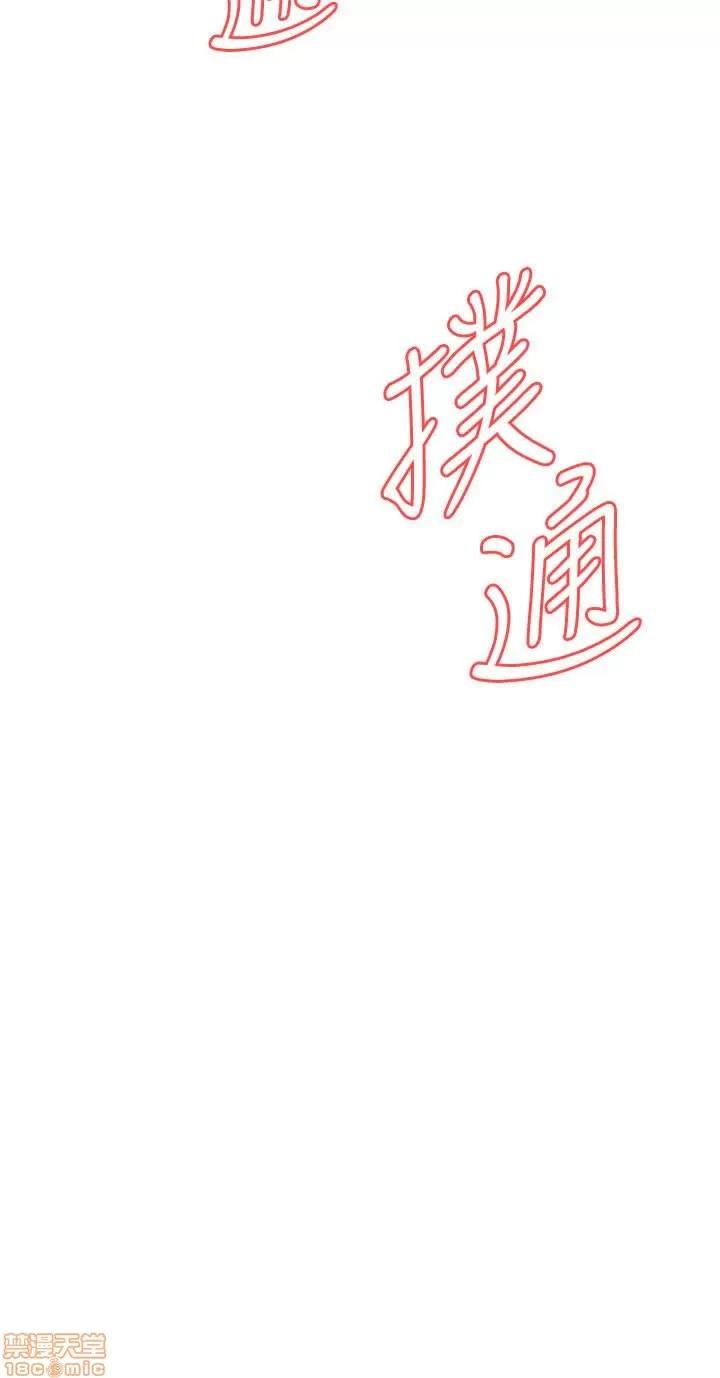 窥视者 偷窥 116-120 第29页