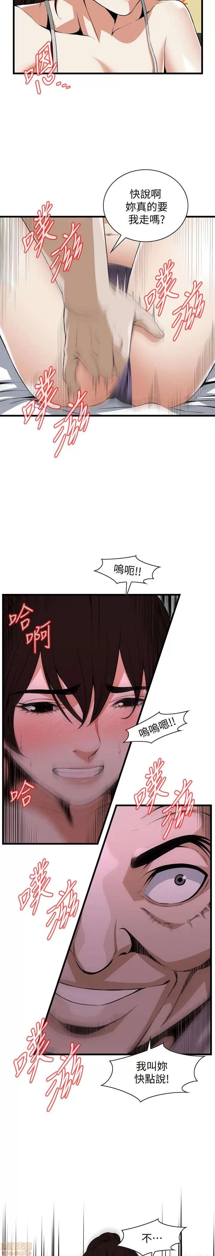 窥视者 偷窥 116-120 第31页
