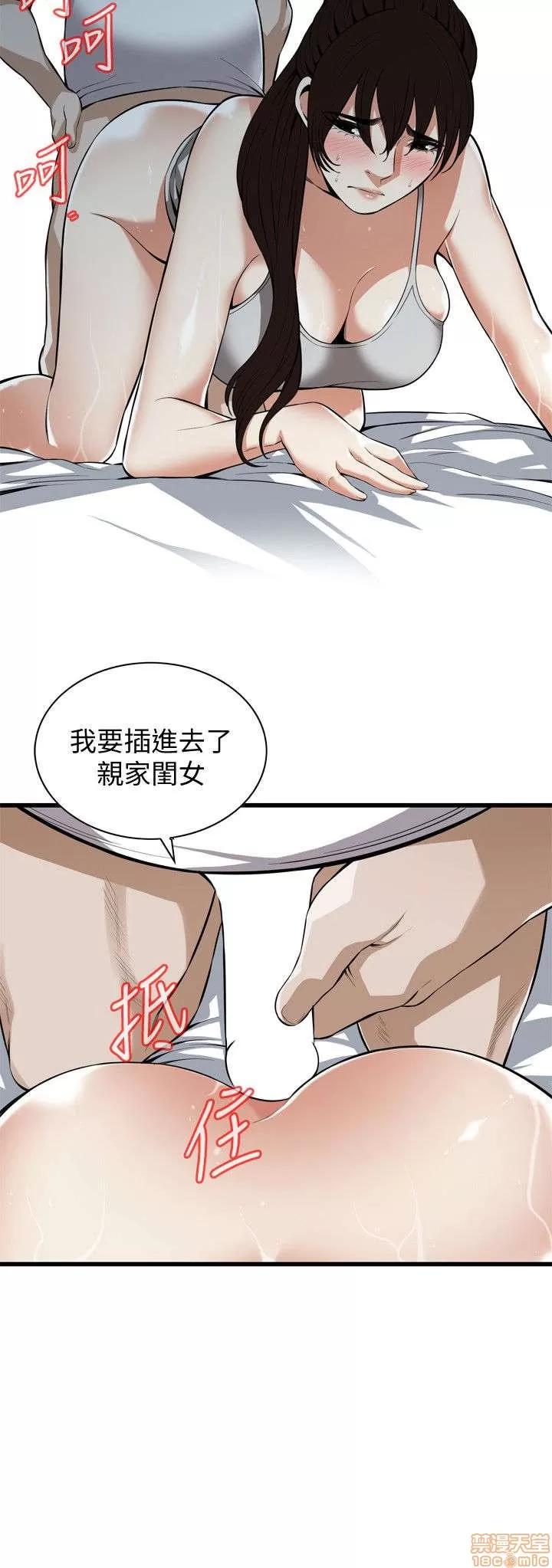 窥视者 偷窥 116-120 第35页