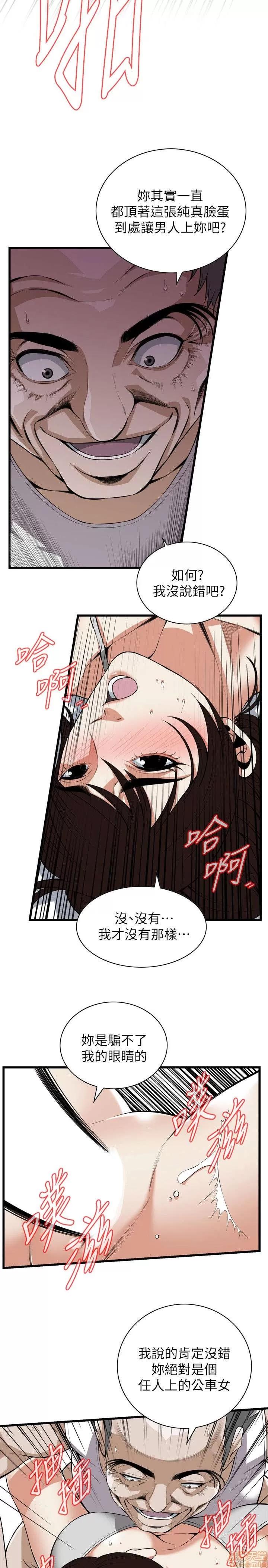 窥视者 偷窥 116-120 第40页