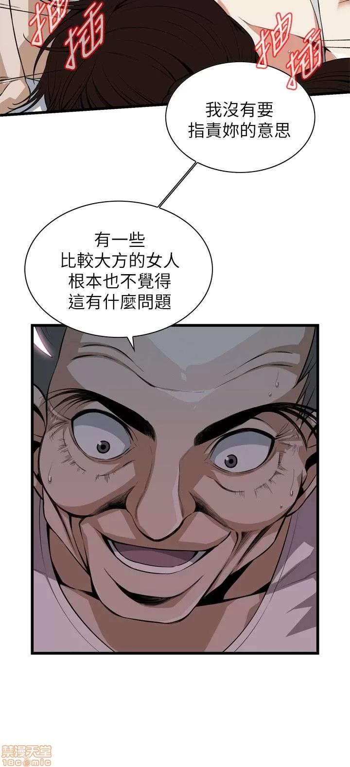 窥视者 偷窥 116-120 第41页