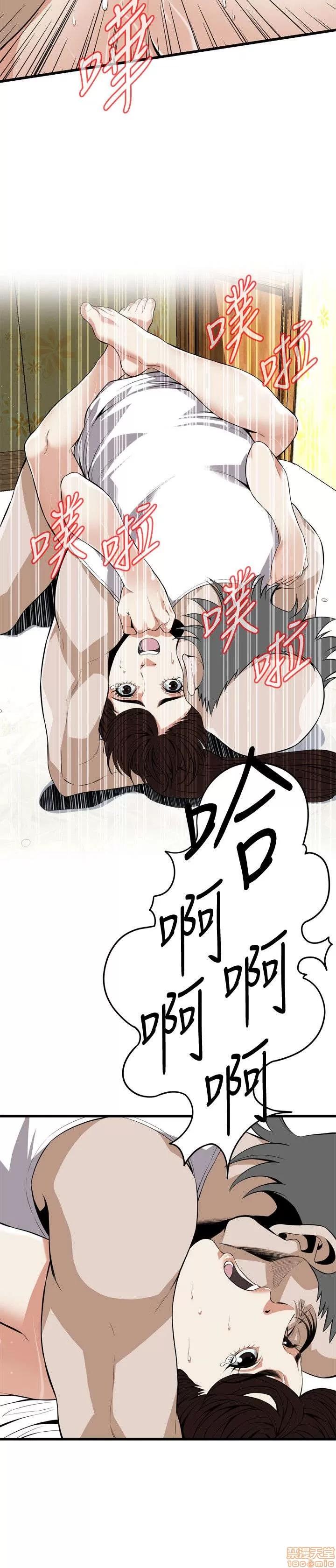 窥视者 偷窥 116-120 第44页