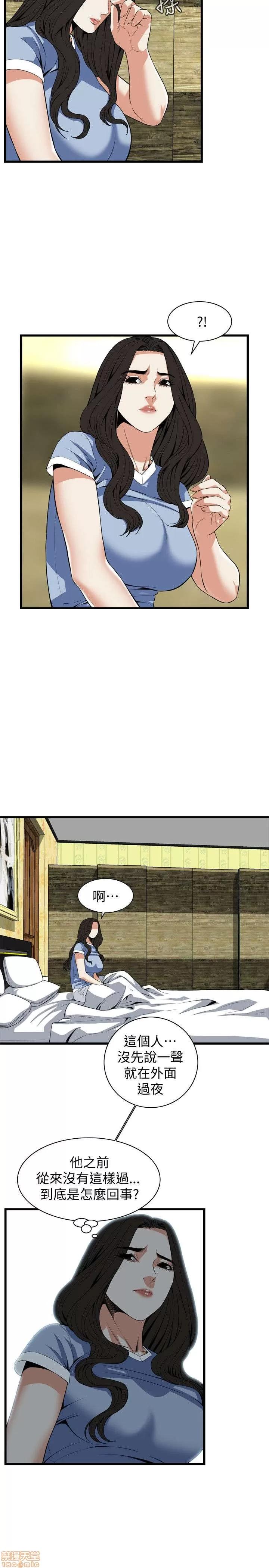 窥视者 偷窥 116-120 第46页