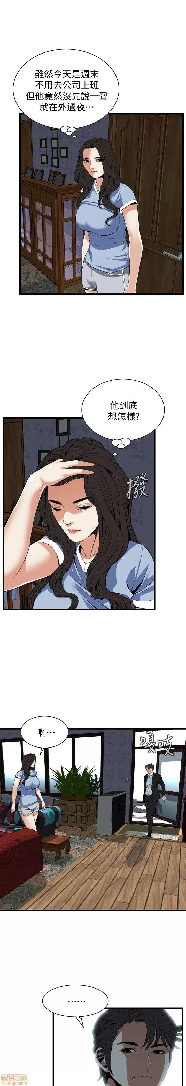 窥视者 偷窥 116-120 第48页