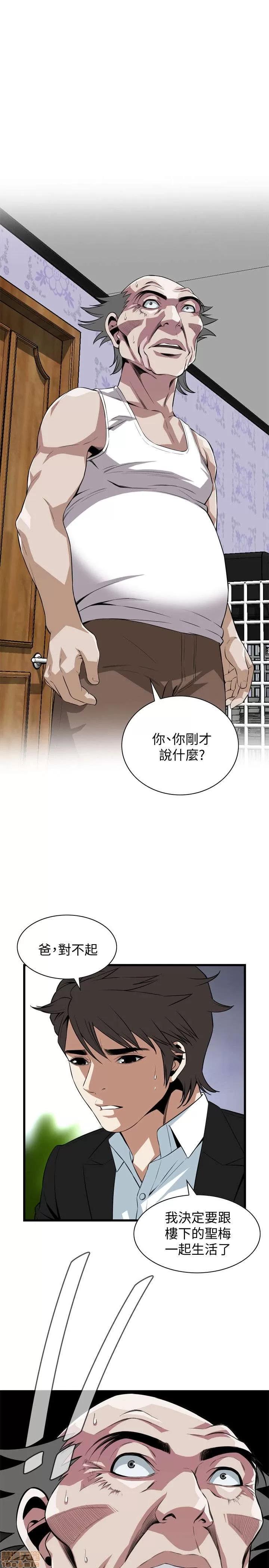 窥视者 偷窥 116-120 第54页