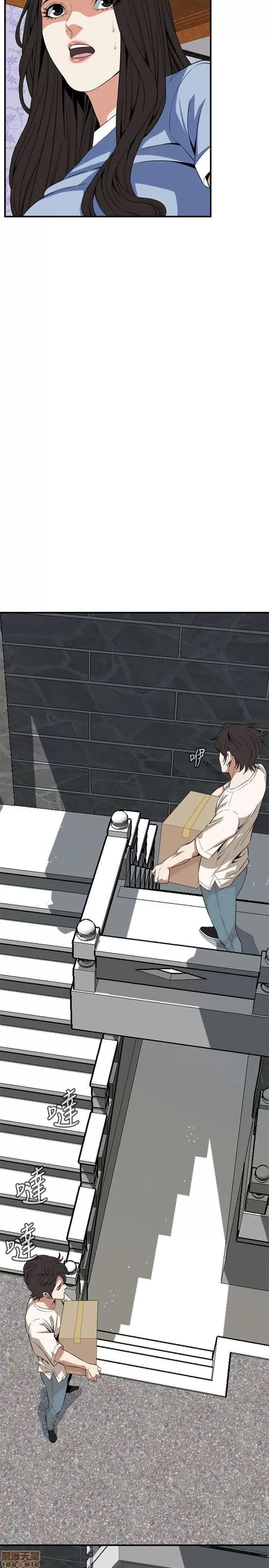 窥视者 偷窥 116-120 第60页