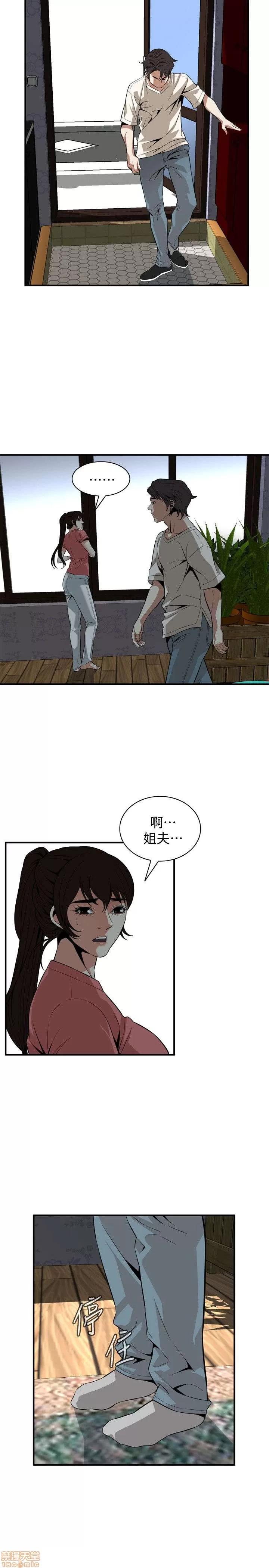 窥视者 偷窥 116-120 第63页