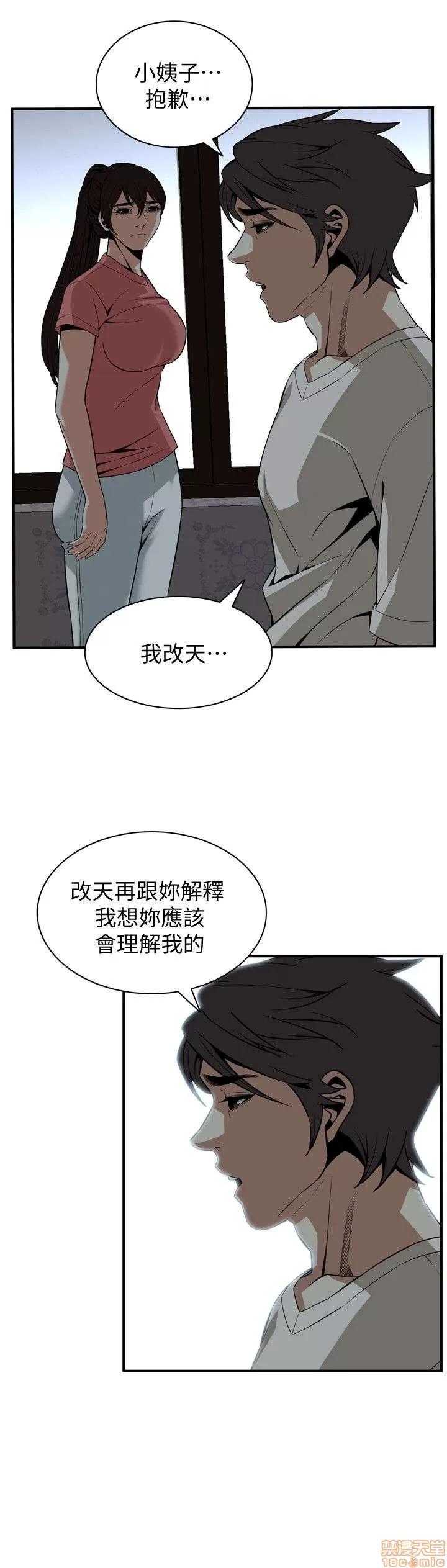 窥视者 偷窥 116-120 第64页