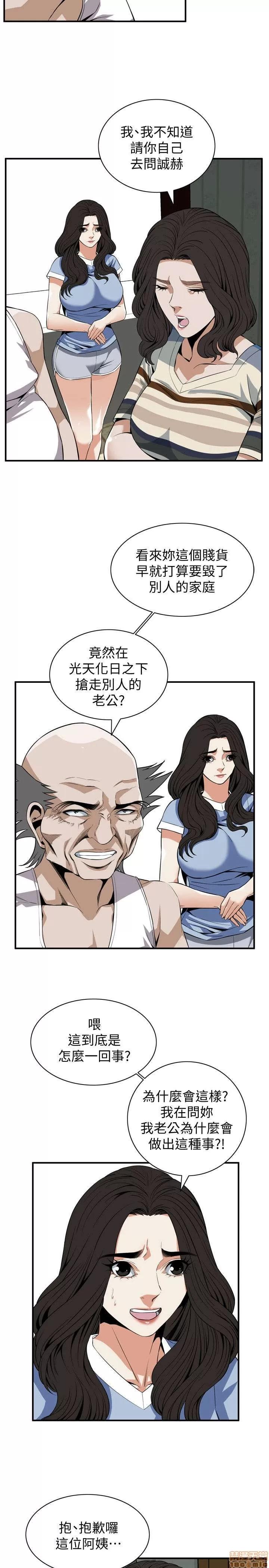 窥视者 偷窥 116-120 第66页