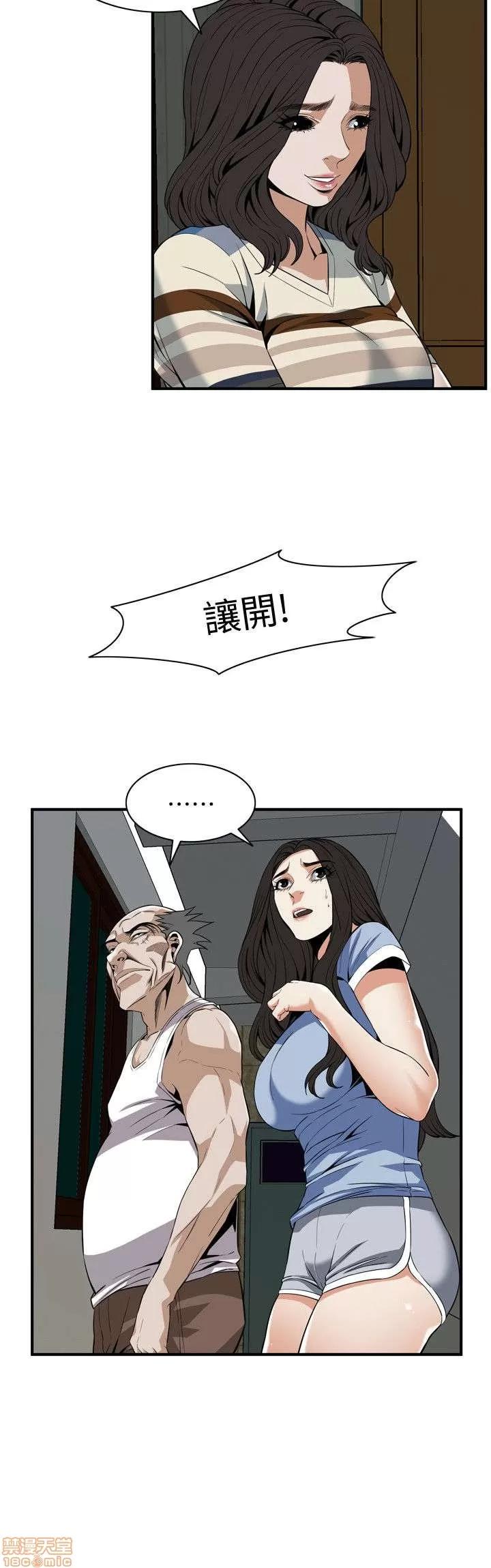 窥视者 偷窥 116-120 第67页