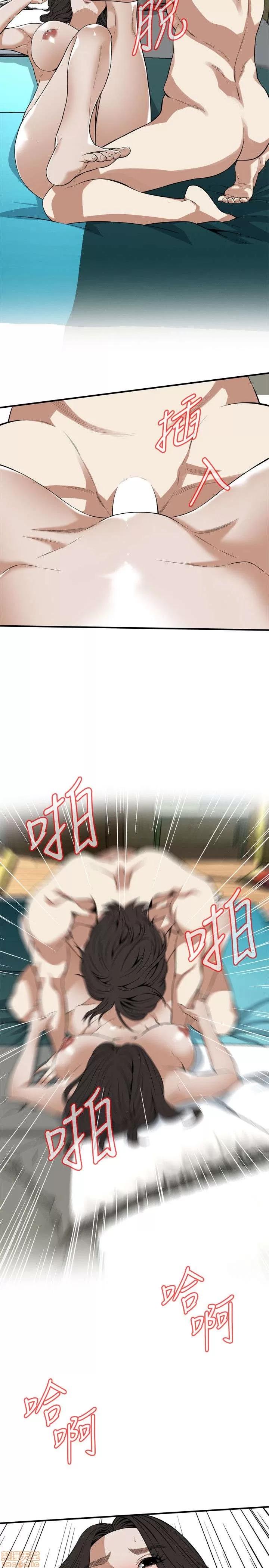 窥视者 偷窥 116-120 第72页