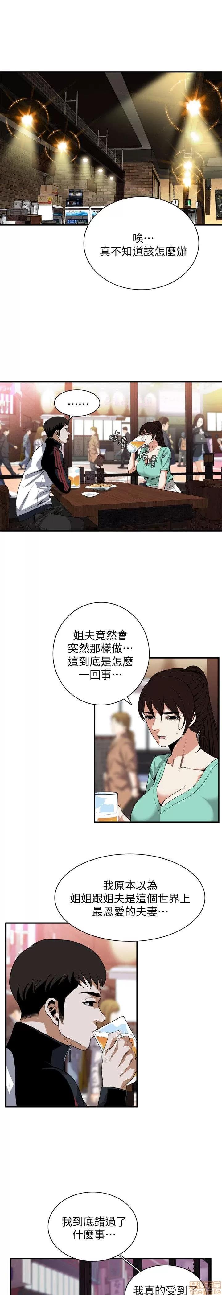 窥视者 偷窥 116-120 第74页