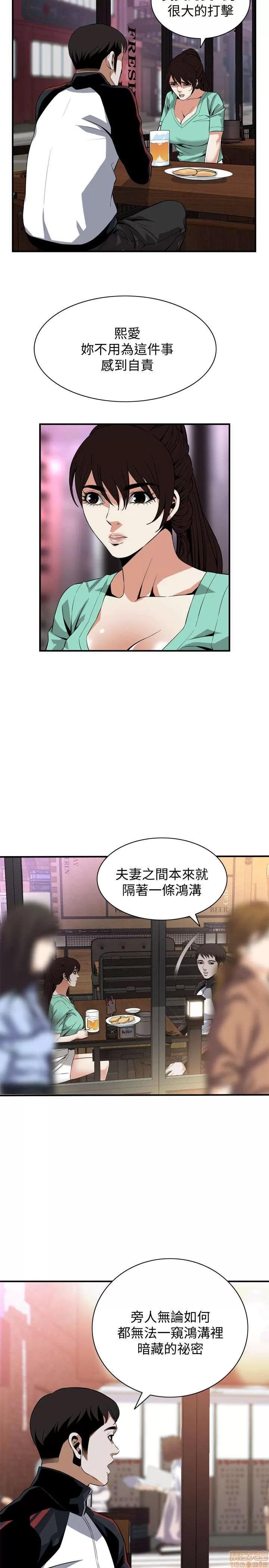 窥视者 偷窥 116-120 第75页