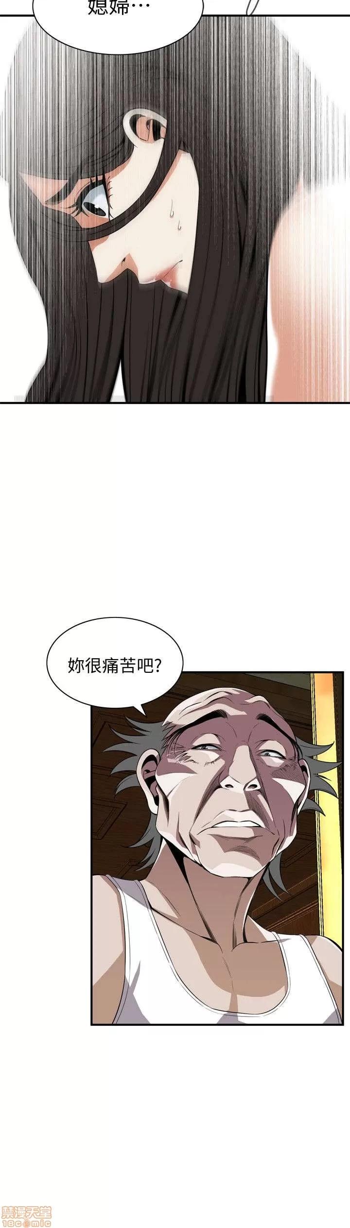窥视者 偷窥 116-120 第79页
