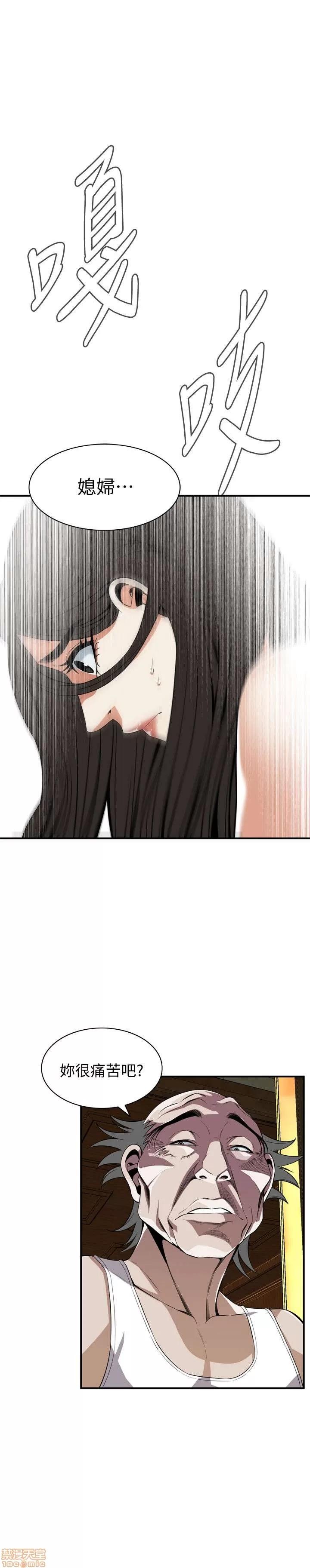 窥视者 偷窥 116-120 第81页
