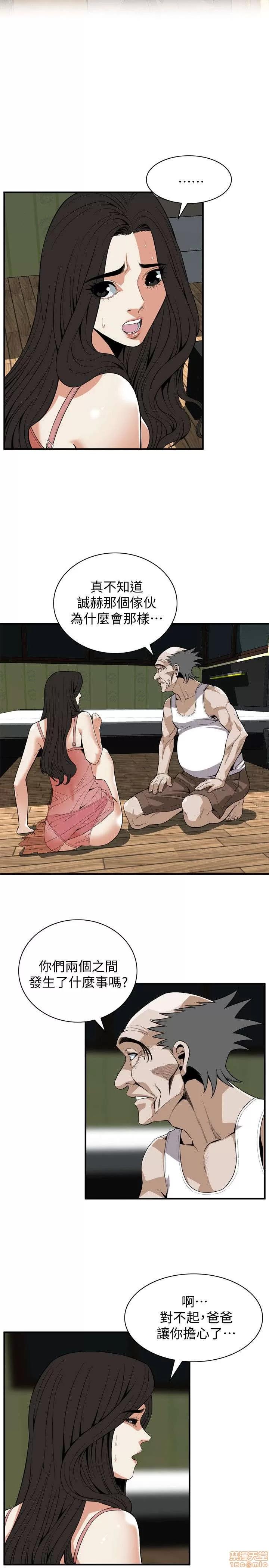 窥视者 偷窥 116-120 第84页